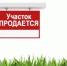 Администрация муниципального района Краснокамский район Республики Башкортостан информирует о проведении аукциона                                            в электронной форме (электронного аукциона) на право заключения договора купли-продажи земельного участка - Краснокамский район