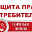 Консультирование по вопросам защиты прав потребителей туристских услуг - Агентство инновационного развития