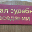 Курянка покусала и избила 10-летнюю дочь за отказ ужинать - Курские Известия