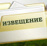 ИЗВЕЩЕНИЕ №22000154380000002004 - Кондопожский район
