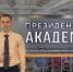 Фото предоставили в министерстве образования Псковской области - InformPskov.Ru