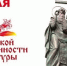 Поздравление главы города и председателя Совета народных депутатов с Днём славянской письменности и культуры - Город Ковров