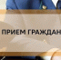 25 мая 2026 года состоится прием граждан прокурором Пензенского района Пензенской области Алексеем Анатольевичем Шугуровым - Пензенский район