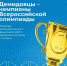 Математики из ЯрГУ — победители Всероссийской студенческой физико-математической олимпиады им. Г.Н. Шуппе - ЯГУ им. П.Г. Демидова