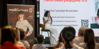 Налоговая реформа 3.0 и контроль перевозок: итоги 2‑й встречи бизнес‑нетворкинга в Брянске - Центр оказания услуг Мой Бизнес
