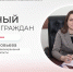 и.о. Министра здравоохранения Владимирской области проведёт прием граждан в Вязниковском районе - Минздрав Владимирской области