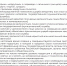 101 - Управление образования