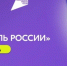 Приглашаем принять участие во Всероссийской премии «Молодой предприниматель России» - 2026" - Тамалинский район