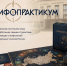 ВГАФК - один из флагманов отрасли, который проектирует будущее - ВГАФК