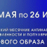 В Кабардино-Балкарии стартует месячник антинаркотической направленности - Терский район