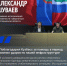 Александр Шуваев провёл встречу с делегацией Кемеровской области во главе с губернатором Ильей Середюком. - Красногвардейский район
