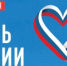 План мероприятий, посвященных Дню России и Дню города Светогорска - МО Светогорское городское поселение
