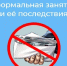 Нелегальная занятость. - Опаринский муниципальный округ