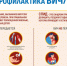 17 мая – Всемирный день памяти людей, умерших от СПИДа! Роспотребнадзор информирует - Городская поликлиника №120