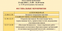 Пензенцев и гостей города приглашают на фестиваль «Театральное ожерелье» - Правительство