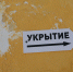 Администрация Владимира организует инструктажи для предпринимателей по действиям при воздушной угрозе - Город Владимир