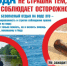 Безопасность на водных объектах. - Жуковский округ