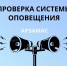 ️⚠️Уважаемые арзамасцы️! - Город Арзамас