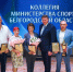 Ракитянский округ – в лидерах рейтинга Министерства спорта Белгородской области. - Ракитянский район