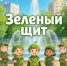 Встретимся у фонтана! - Газета Старицкий Вестник