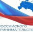 Уважаемые предприниматели, работники малого и среднего бизнеса и все жители, занятые в сфере предпринимательства! - Добровский муниципальный округ
