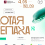 Выставка лучших фоторабот со всего мира, кинопоказы, квесты, эко-акции – фестиваль «Золотая черепаха» пройдёт для жителей Приморья - Администрация Приморского края