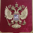 Центр трудовой адаптации осужденных ИК-8 изготовил по заказу Государственный герб Российской Федерации - УФСИН России по УР