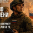 Что гарантирует служба по контракту: памятка для волгоградцев - ИА Высота 102.0