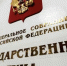 Госдума. Фото «Единой России» - DonNews.Ru