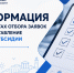 Информация о результатах отбора заявок на предоставление единой субсидии - Министерство курортов и туризма