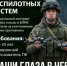 В Башкортостане продолжается набор добровольцев в Войска беспилотных систем России - Благовещенский район