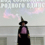 В Марий Эл состоялся I Межрегиональный этнопраздник «Под созвездием народного единства» - Минсоцзащиты