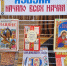 «Буква за буквой — книга за книгой: День славянской письменности» - ЦБС Минераловодского муниципального округа