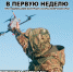 Вступайте в ряды беспилотных войск!. - Администрация