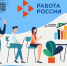 Нацпроект «Кадры» - Газета Районный вестник