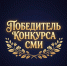 Приглашаем липецких журналистов и блогеров принять участие в конкурсе «Созидание и развитие». - Народное слово