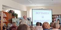 Выставка: «Музыка и живопись» - Культурно-досуговый комплекс
