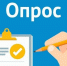 Внимание! Опрос для жителей Ижемского района!. - Ижемский район