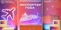 Названы лучшие экспортеры Тульской области - ИА Новомосковск Сегодня