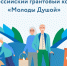 Волжане «Молоды душой» - Администрация г. Волжский