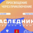 Тамбовчан приглашают принять участие в ежегодном семейном фестивале «Наследники» - Администрация г. Тамбова