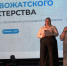 В Тверской области сотрудников лагерей отдыха готовят на «Школе вожатых» - Газета Вся Тверь