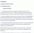 Кировское отделение партии СПРАВЕДЛИВАЯ РОССИЯ объявляет конкурс детского рисунка "Счастливое детство" - Справедливая Россия