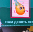 Клубу русского языка для глухих и слабослышащих исполнилось девять лет - РГБМ