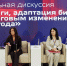 Сотрудники Управления приняли участие в панельной дискуссии на форуме «Дни Пермского бизнеса» - УФНС по Пермскому краю