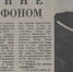 Юбилей Карандаша и интервью с режиссером телевидения: Главархив — о чем писали в газетах в мае 1976 года - Главное архивное управление