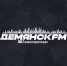 Радиоэфир программы "Новости" на радио "ДемянскFM" от 15.05.2026 Итоги за неделю - Росгвардия