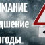 По данным Филиала ФГБУ Северное УГМС «Вологодский центр по гидрометеорологии и мониторингу окружающей среды». - Бабаевский муниципальный округ