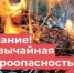  ЭКСТРЕННОЕ ПРЕДУПРЕЖДЕНИЕ  (подготовлено на основе информации ФГБУ «Северо-Кавказское УГМС») - Шолоховский район