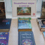 Волшебные миры в книгах - Городская библиотека